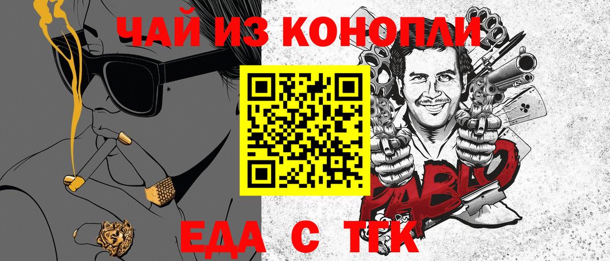 Иваново  Cannafood марихуана  Вход с VPN 