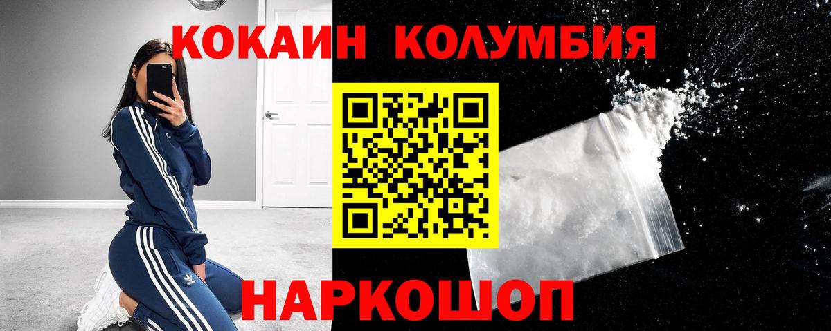 КОКАИН 97%  Вход с VPN  Иваново 