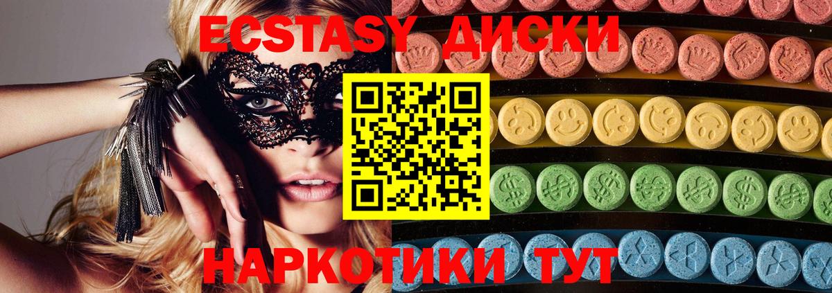 Ecstasy Дубай Иваново