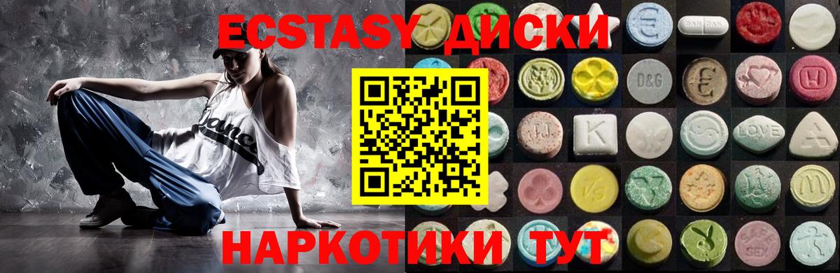 Экстази mix  наркошоп  Экстази 300 mg  Иваново  Вход с VPN  Экстази 