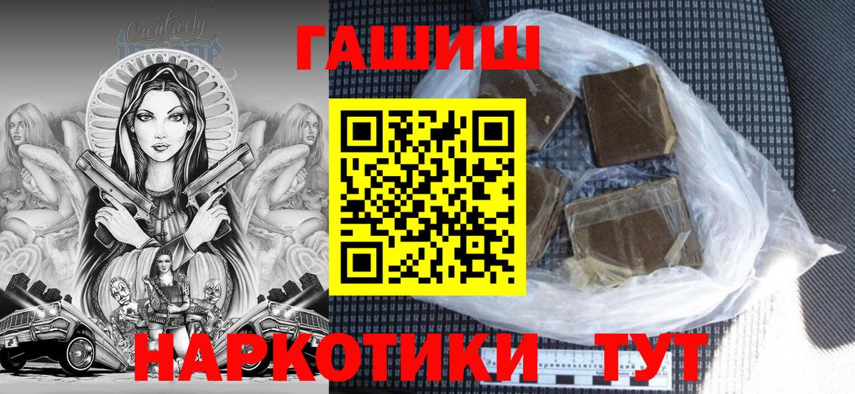 ГАШИШ гашик  Вход с VPN  Иваново  Гашиш  ГАШИШ Изолятор 