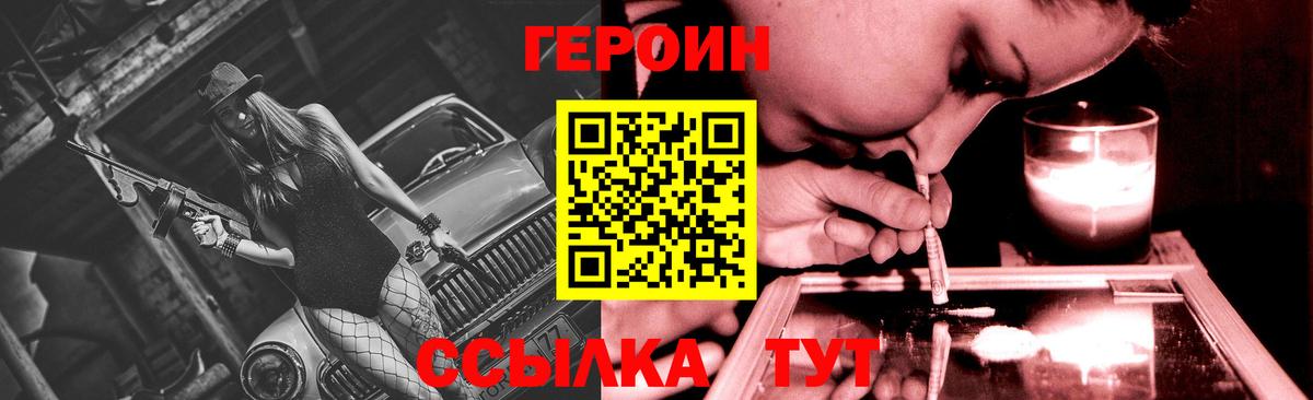 Иваново  ГЕРОИН афганец  Вход с VPN 