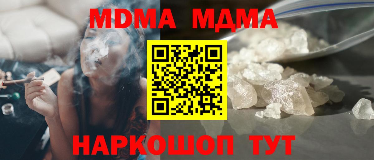 Иваново  MDMA crystal  Вход с VPN 