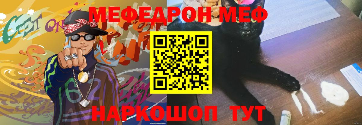 МЕГА как войти  Вход с VPN  Иваново  МЯУ-МЯУ мука 