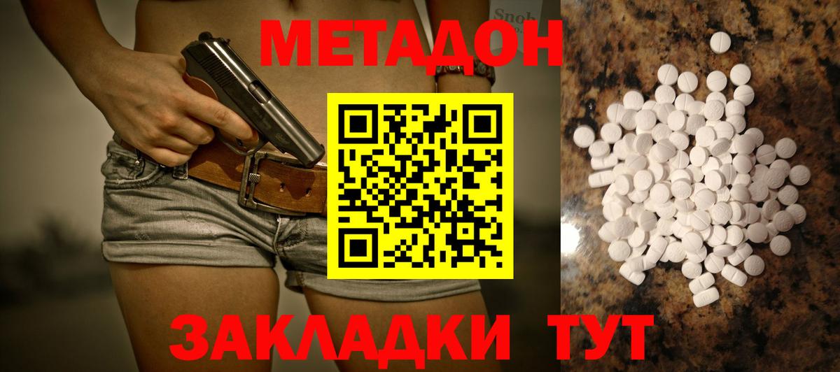 Иваново  МЕТАДОН мёд  Вход с VPN  shop телеграм  МЕТАДОН methadone 