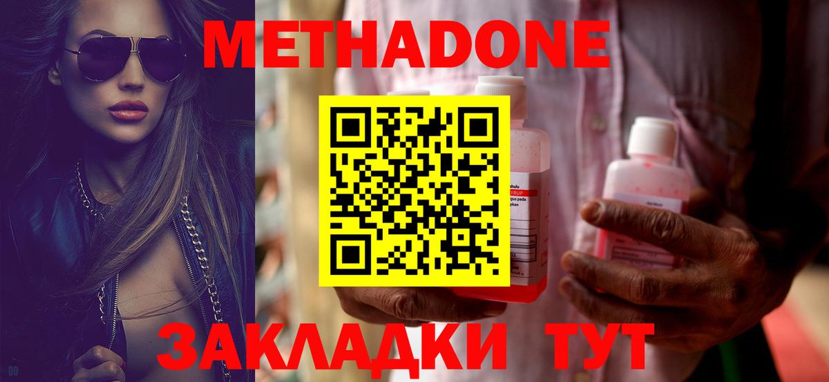 МЕТАДОН VHQ Иваново