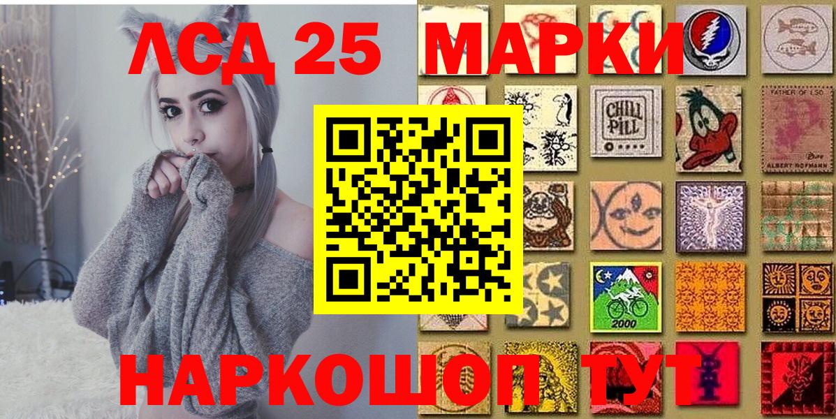 Иваново  Наркотические марки 1,8мг  Вход с VPN 