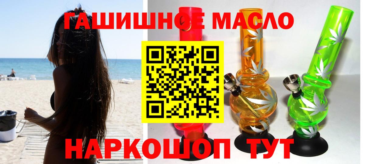 ТГК гашишное масло Иваново