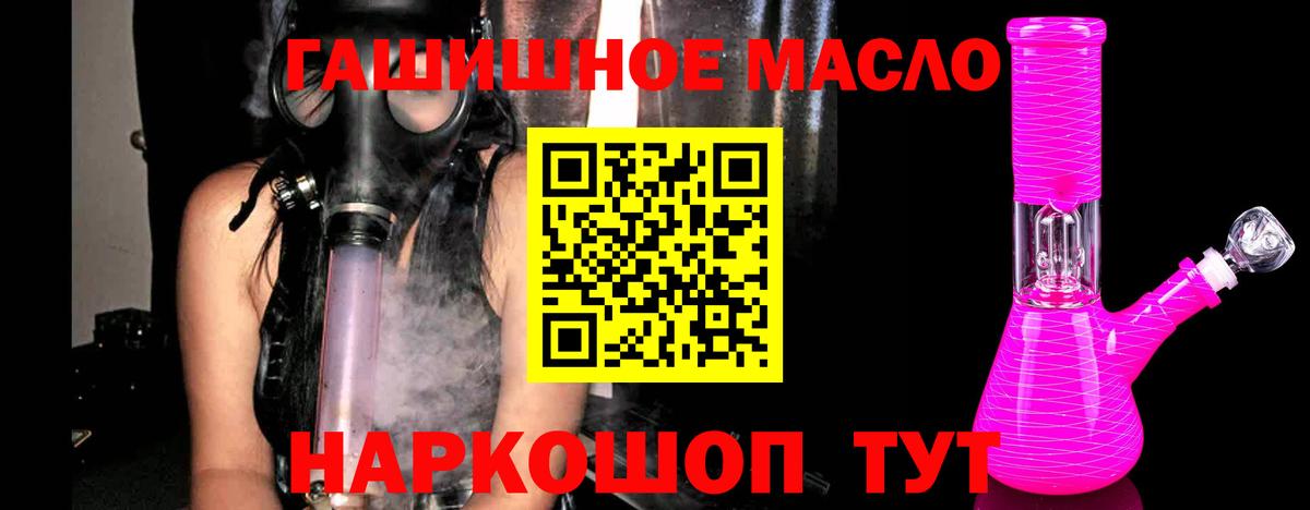 ТГК концентрат  Вход с VPN  Иваново 