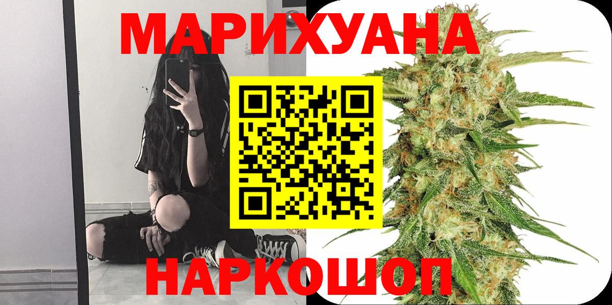 Конопля гибрид  Конопля сатива  МАРИХУАНА тримм  Канабис Amnesia  Вход с VPN  Иваново 