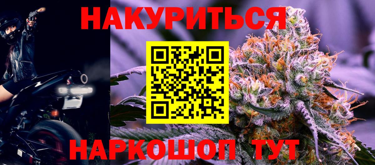 Бошки марихуана SATIVA & INDICA Иваново